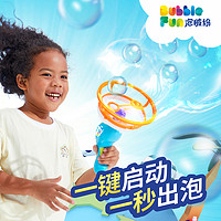 皮恩希泡泡团团乐大号泡中泡网红新款泡泡机儿童手持玩具出游伴侣