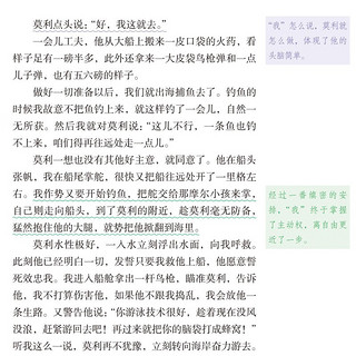 青少年通识文库：鲁滨逊漂流记 （名著导读·旁批旁注·有声伴读·无障碍阅读） 青少版学生名著导读无障碍阅读名著阅读考点解析