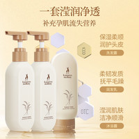 袋鼠妈妈孕妇专用洗发水沐浴露套装800ml/套护发素沐浴露套装 小麦舒润洗沐3件套(洗发露+沐浴露*2) 1件