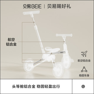 BEIE 贝易 M5儿童三轮车1-5岁脚踏车多功能遛娃神器变形带推杆宝宝推车