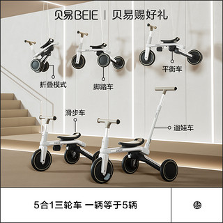 88VIP：BEIE 贝易 M5儿童三轮车1-5岁脚踏车多功能遛娃神器变形带推杆宝宝推车