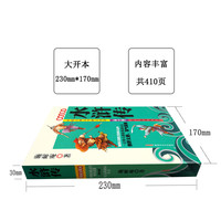 水浒传 青少年版彩画注释现代白话文推荐7-15周岁中小学生课外读物中国传统文学传说故事书籍语文无障碍励志版 四大名著之一