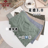 俞兆林(YUZHAOLIN)SDQ轻盈柔软无缝透气宽松平角成年内裤夏季男士舒适透气袋装内裤 【袋装四色】 均码(100-180斤)