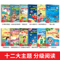 三年级英语绘本分级阅读三四五六年级纯正发音入门篇+基础篇+提高篇 小学生