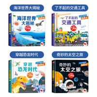 十万个为什么幼儿版儿童版小学版发声书会说话的早教有声书读物太空篇宝宝点读小百科全书3-6岁幼儿故事书籍探索太空有声启蒙绘本