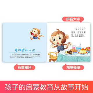 《大图大字美绘故事·爱干净》