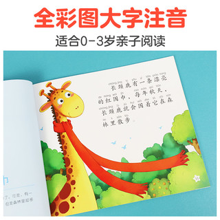 《大图大字美绘故事·爱干净》