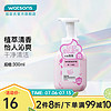 watsons 屈臣氏 牌抑菌泡沫洗手液300ml 水漾泡沫