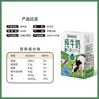 MODERN FARMING 现代牧业 纯牛奶250ml*16盒整箱青少年