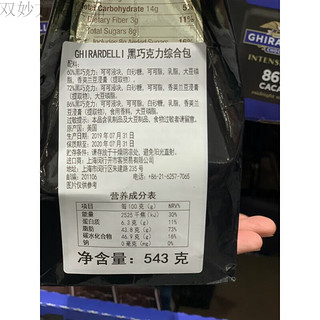 红允上海costco Ghirardelli吉尔德利特醇黑巧克力混合装进口543g 默认1