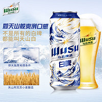 移动端、京东百亿补贴：WUSU 乌苏啤酒 天山清爽白啤500ml*12罐
