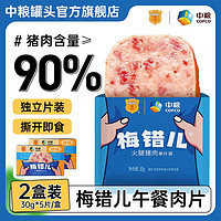 MALING 梅林 猪肉午餐肉 片装猪肉午餐肉150g*2盒