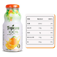 纯果乐Tropicana果汁100%纯果橙汁/苹果/葡萄汁250ml玻璃瓶装混拼