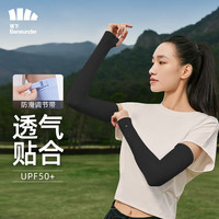 蕉下(beneunder)柔弹防晒袖套防晒冰袖女冰丝防晒手臂裸感亲肤NU335漫暮黑M