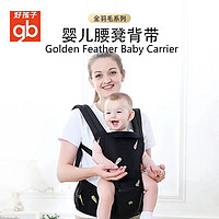 gb 好孩子 P180233 婴儿腰凳背带 多功能前抱式护腰宝宝坐凳
