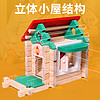 木玩世家 儿童拼插搭盖小房屋子益智玩具榫卯积木立体手工diy建筑