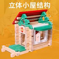 木玩世家 儿童拼插搭盖小房屋子益智玩具榫卯积木立体手工diy建筑