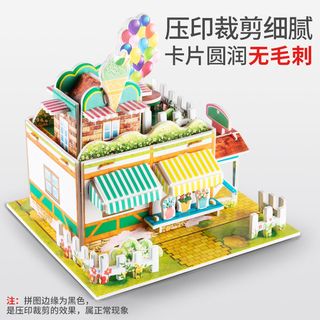 美阳阳儿童立体房间拼图3d立体模型男女孩DIY手工小房子新手早教
