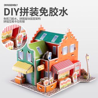 美阳阳儿童立体房间拼图3d立体模型男女孩DIY手工小房子新手早教