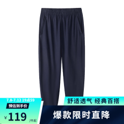 YANXUAN 网易严选 男式运动休闲裤深蓝 L