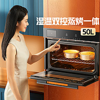 VATTI 华帝 全维立体烘蒸烤箱一体机50L大容量嵌入家用智能电蒸箱