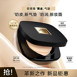 L'OREAL PARIS 巴黎欧莱雅 欧莱雅黑金气垫 粉底液BB霜（替换芯）