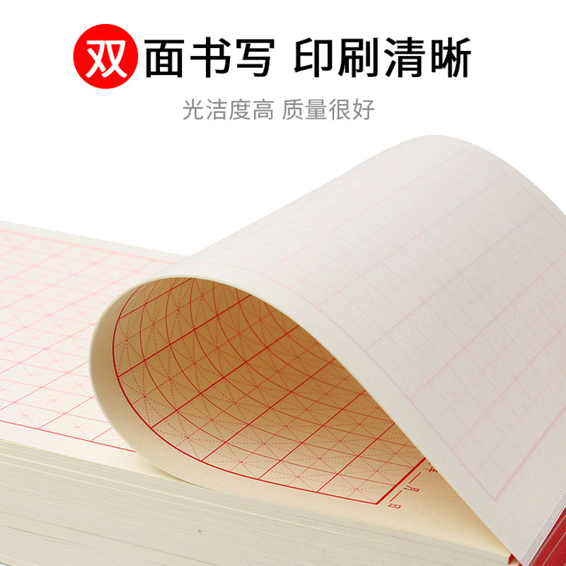 米字格练字本硬笔书法纸田字格钢笔专用成人小学生一年级二年级方格练习用纸初学者初中生加厚书写纸