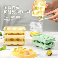 食品级冰球模具家用冰箱制冰盒圆球形带盖冻冰块神器硅胶迷你冰格