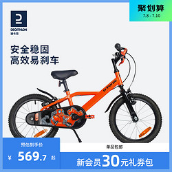 DECATHLON 迪卡侬 官方旗舰店14/16寸儿童自行车男孩女童车脚踏车单车OVBK