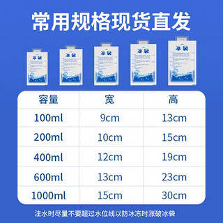 加厚注水冰袋反复使用保鲜冷藏食品快递专用冷冻降温便携送餐保温