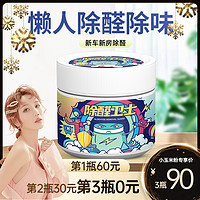 pranus 博华康生 除醛卫士 350g