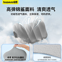 BASEUS 倍思 汽车头枕 车载护颈头枕汽车用品靠枕颈部靠垫