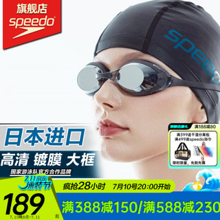 PLUS会员：SPEEDO 速比涛 中性款镀膜泳镜 803613