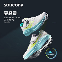 saucony 索康尼 Triumph胜利20跑步鞋男专业减震夏季透气运动鞋跑鞋