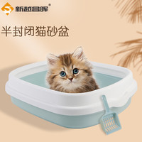 新越昌晖 猫砂盆开放式中号半封闭猫厕所防外溅幼猫成猫猫屎盆 XY-A808M