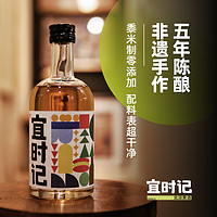 不屿宜时记北派黄酒15度清甜310ml 2瓶更实在