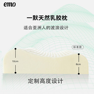 一默乳胶对枕护理按摩枕宿舍学生助睡眠护颈椎调理天然乳胶枕头家