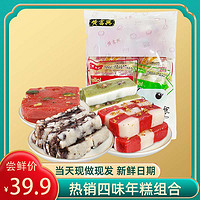 黄富兴 苏州特产黄富兴手工糕团组合老人糕桂花蜜糕薄荷夹糕传统小吃糕点