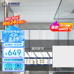 YOUPON 友邦集成吊顶 友邦 集成吊顶铝扣板厨房阳台卫生间吊顶铝扣板天花板材料套餐包安装 主推4平JZM022