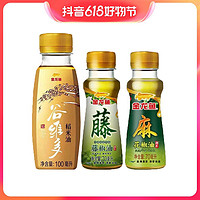 抖音超值购：金龙鱼 稻米油100ml+花椒油70ml+藤椒油70ml