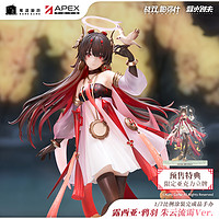 Apex 露西亚·鸦羽 朱云流霭Ver.1/7 手办 预定