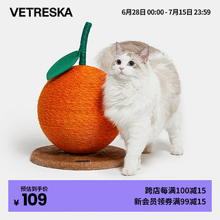 Vetreska 未卡 大橘大利猫抓球橘子猫爬架抓板猫咪磨爪器家具耐磨猫用品玩具 大橘大利猫抓球