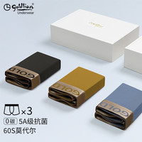 goldlion 金利来 男士内裤男莫代尔冰丝透气贴合平角裤四角裤 玄黑、椽金、菘蓝 男 XXXXL(190/115)