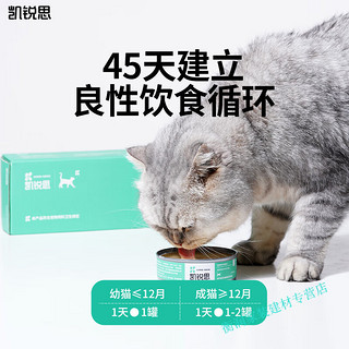 KERES 凯锐思 猫罐头成猫幼猫奶昔罐营养易增肥消化猫零食猫咪专用 升级款全阶段奶昔罐鸡肉味 510g85g*6罐