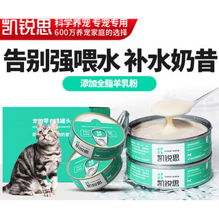 KERES 凯锐思 猫罐头成猫幼猫奶昔罐营养易增肥消化猫零食猫咪专用 升级款全阶段奶昔罐鸡肉味 510g85g*6罐