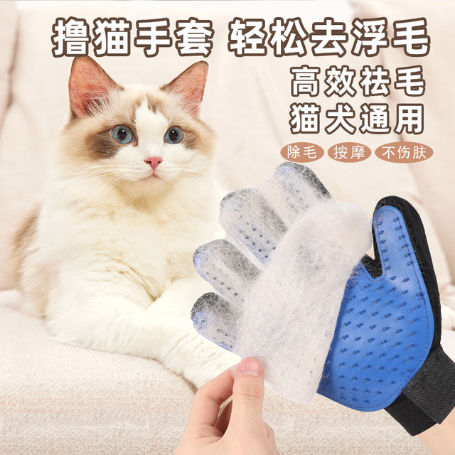 瓜洲牧 撸猫手套猫狗梳子狗狗去除浮毛洗澡手套猫咪梳毛神器猫咪用品大全
