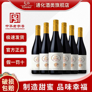 TONHWA 通化葡萄酒 11度小确幸玫瑰露酒气泡酒 720mL*6支甜酒女士红葡萄酒