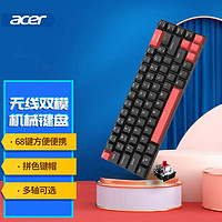 抖音超值购：acer 宏碁 68键无线无冲机械键盘蓝牙便携办公商务笔记本电脑红轴