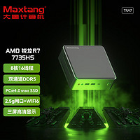 Maxtang 大唐 TRA7 迷你主机（R7-7735HS、32GB、1TB）