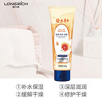 Longrich 隆力奇 蛇油果酸护手霜100g